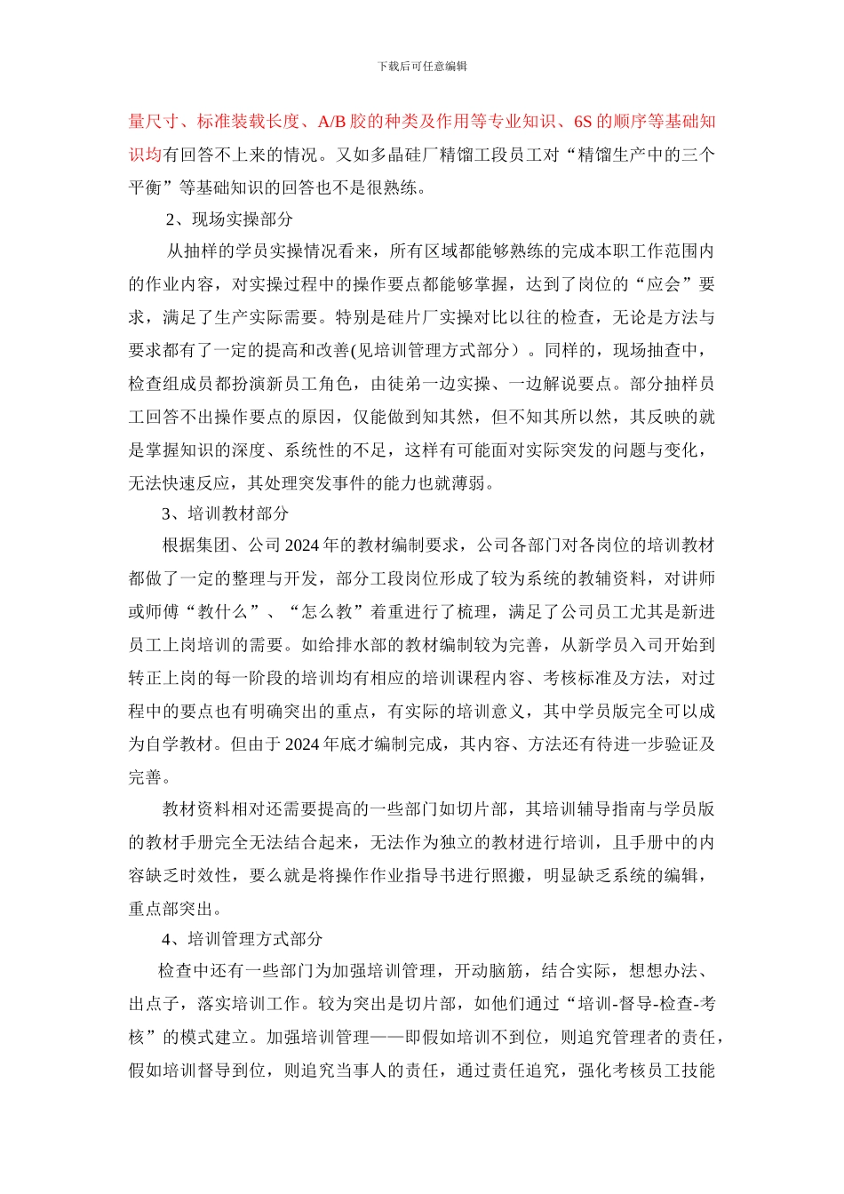 2024年师带徒活动总结评估报告_第2页