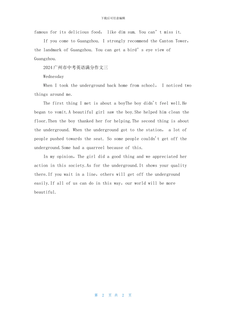 2024年广东广州英语中考满分作文三篇_第2页