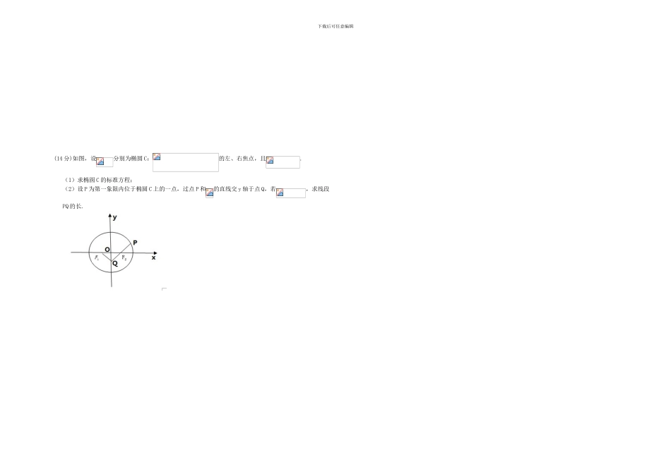 2024年广东省高职高考数学试卷及参考答案_第3页