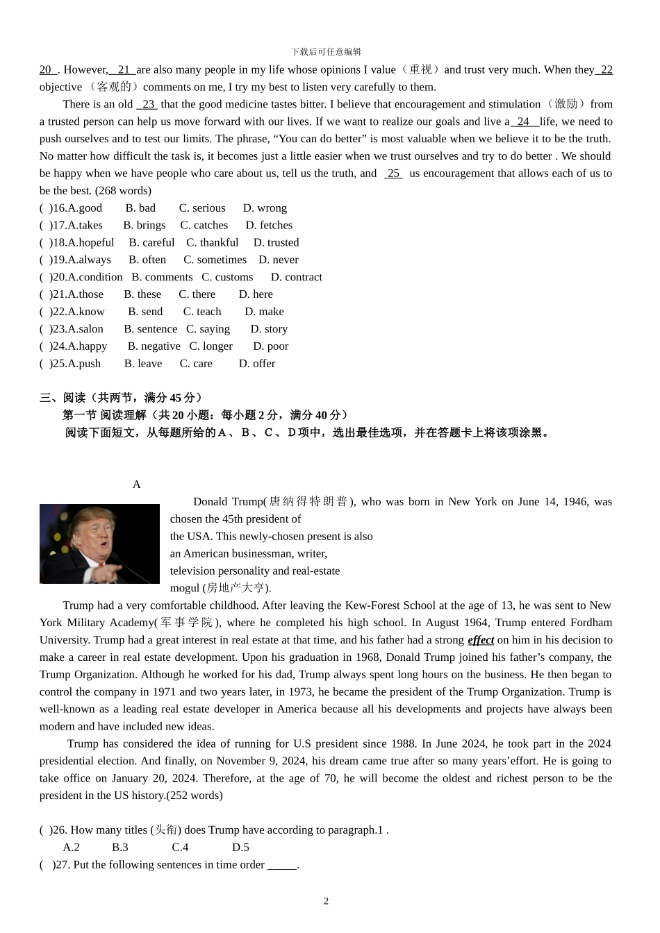 2024年广州中考英语模拟卷含答案_第2页