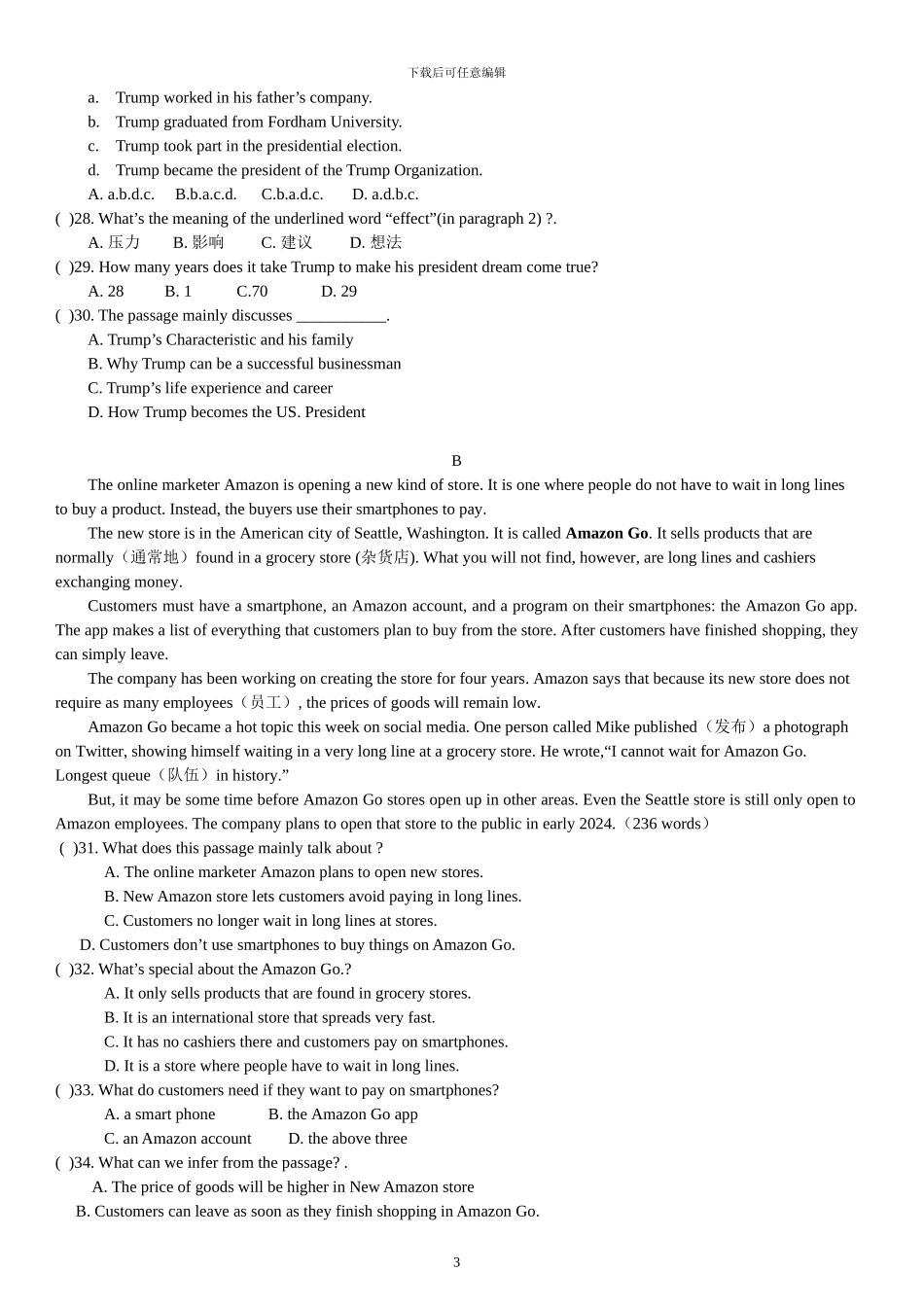 2024年广州中考英语模拟卷含答案_第3页
