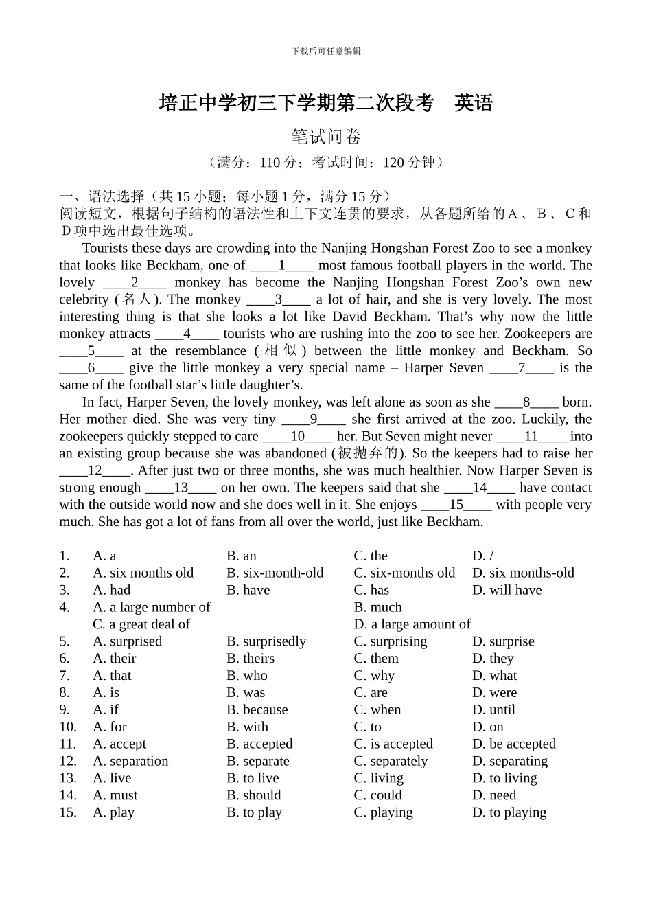 2024年广州市培正中学中考一模英语试题_第1页