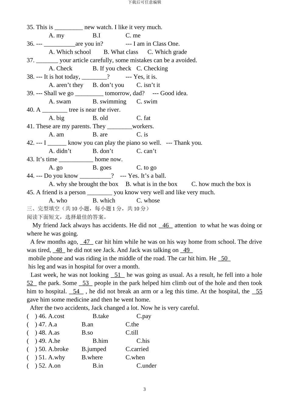 2024年广西柳州市英语中考试题_第3页
