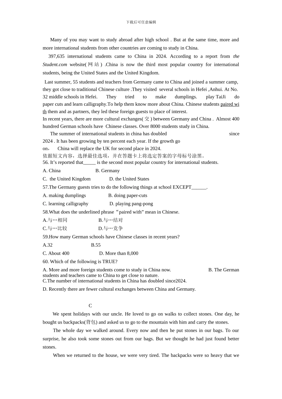 2024年广西南宁市中考英语试题_第3页