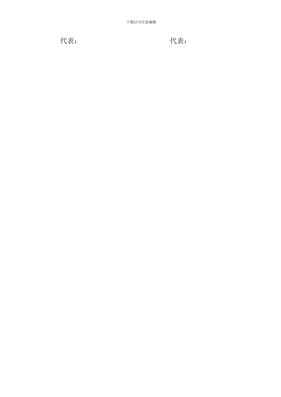 2024年度个人及单位安全生产目标责任状_第2页