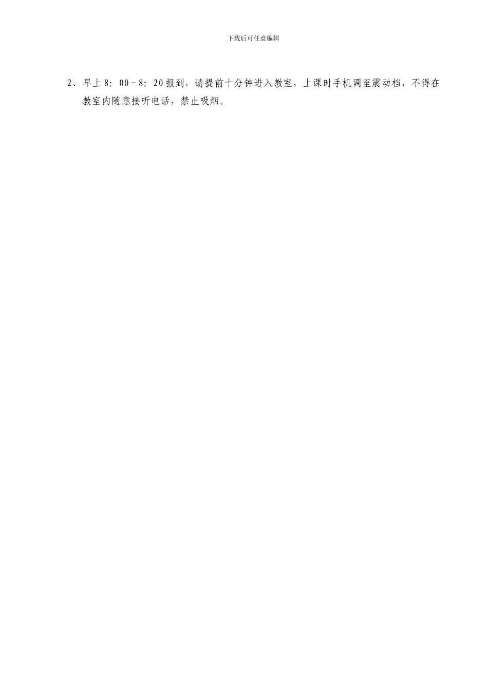 2024年度中心城区建筑施工企业安全生产管理人员_第2页