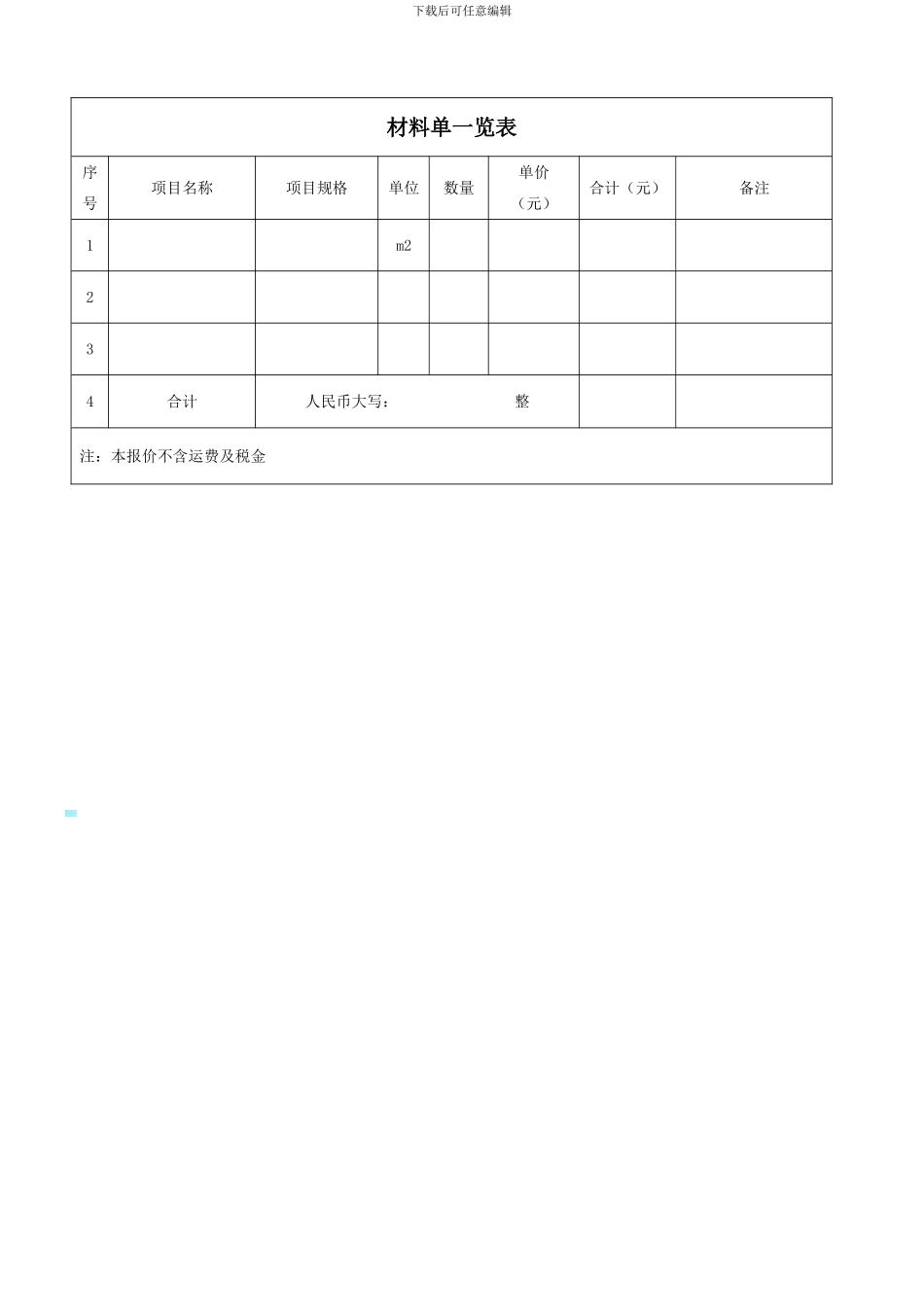 2024年度供货合同_第2页