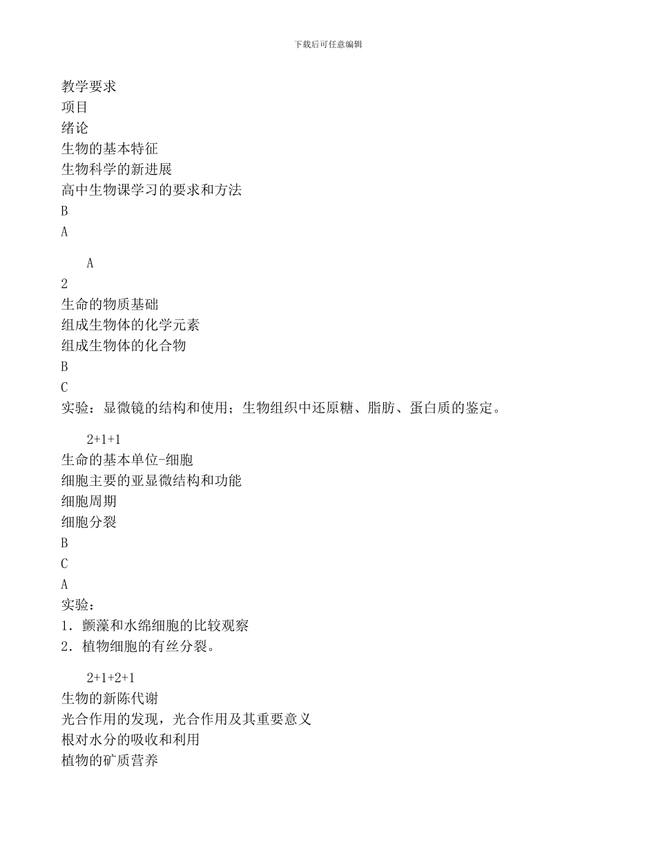 2024年度工作计划书-荟萃20篇_第3页