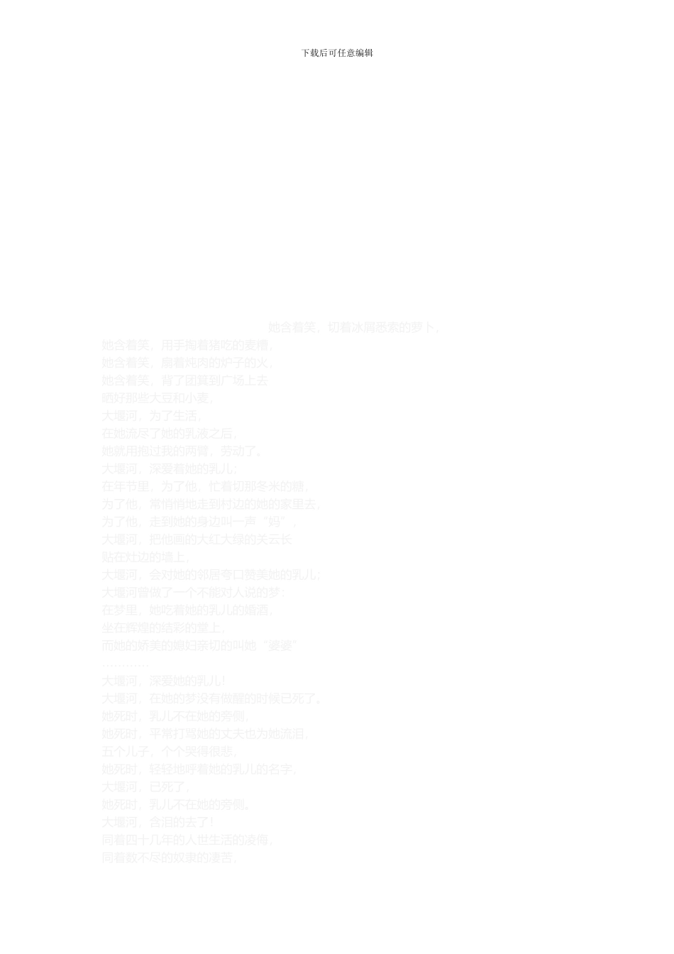 2024年度设备部工作总结_第3页