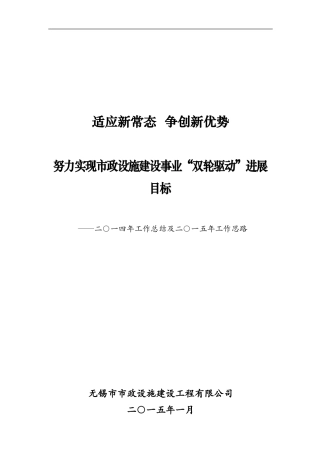 2024年总结及2024年工作思路
