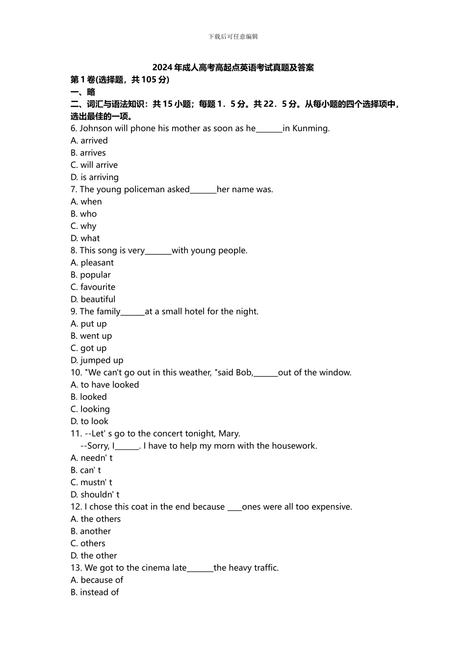 2024年成人高考高起点英语考试真题及答案_第1页