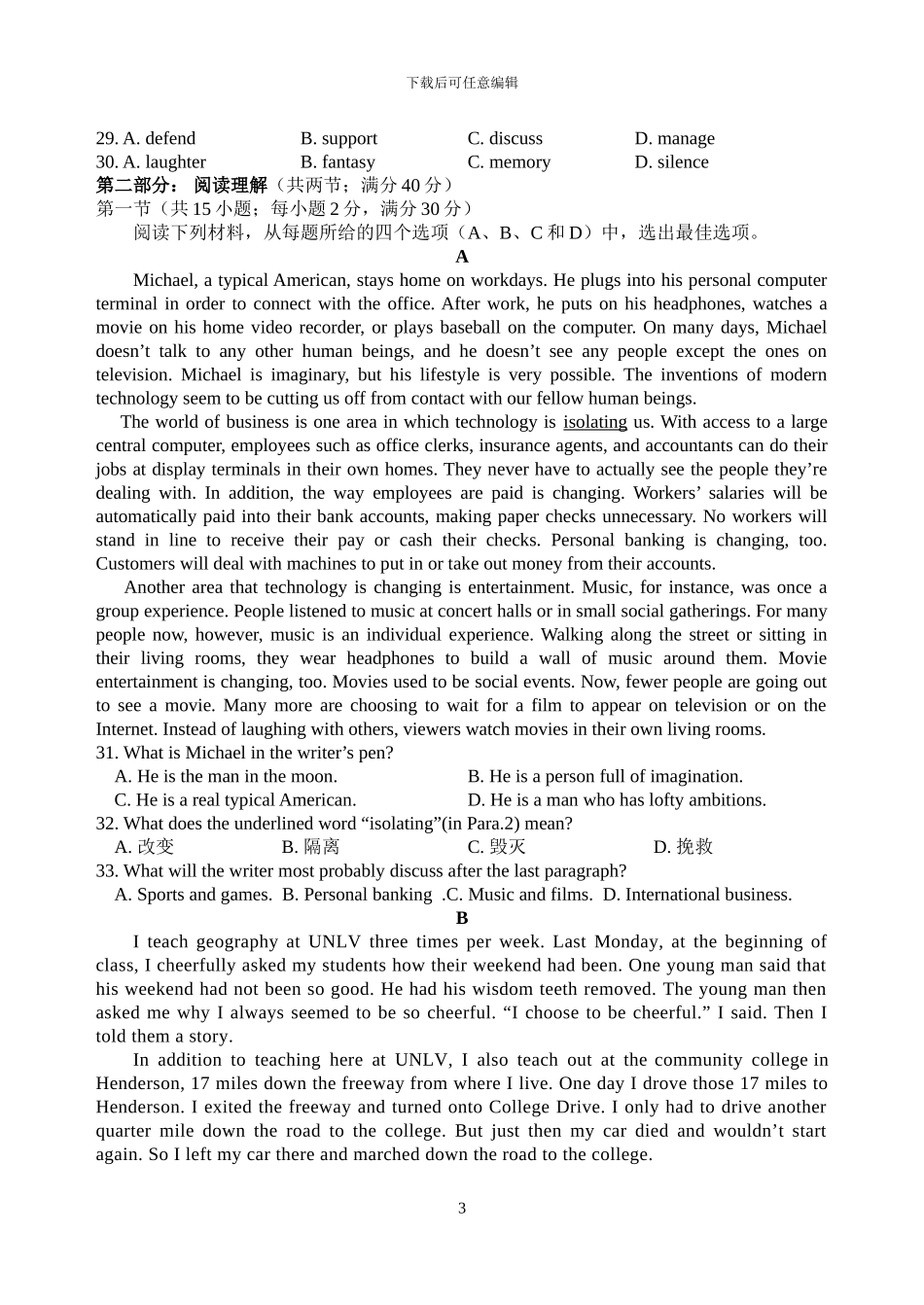 2024年成都重点高中自主招生英语试卷及答案_第3页