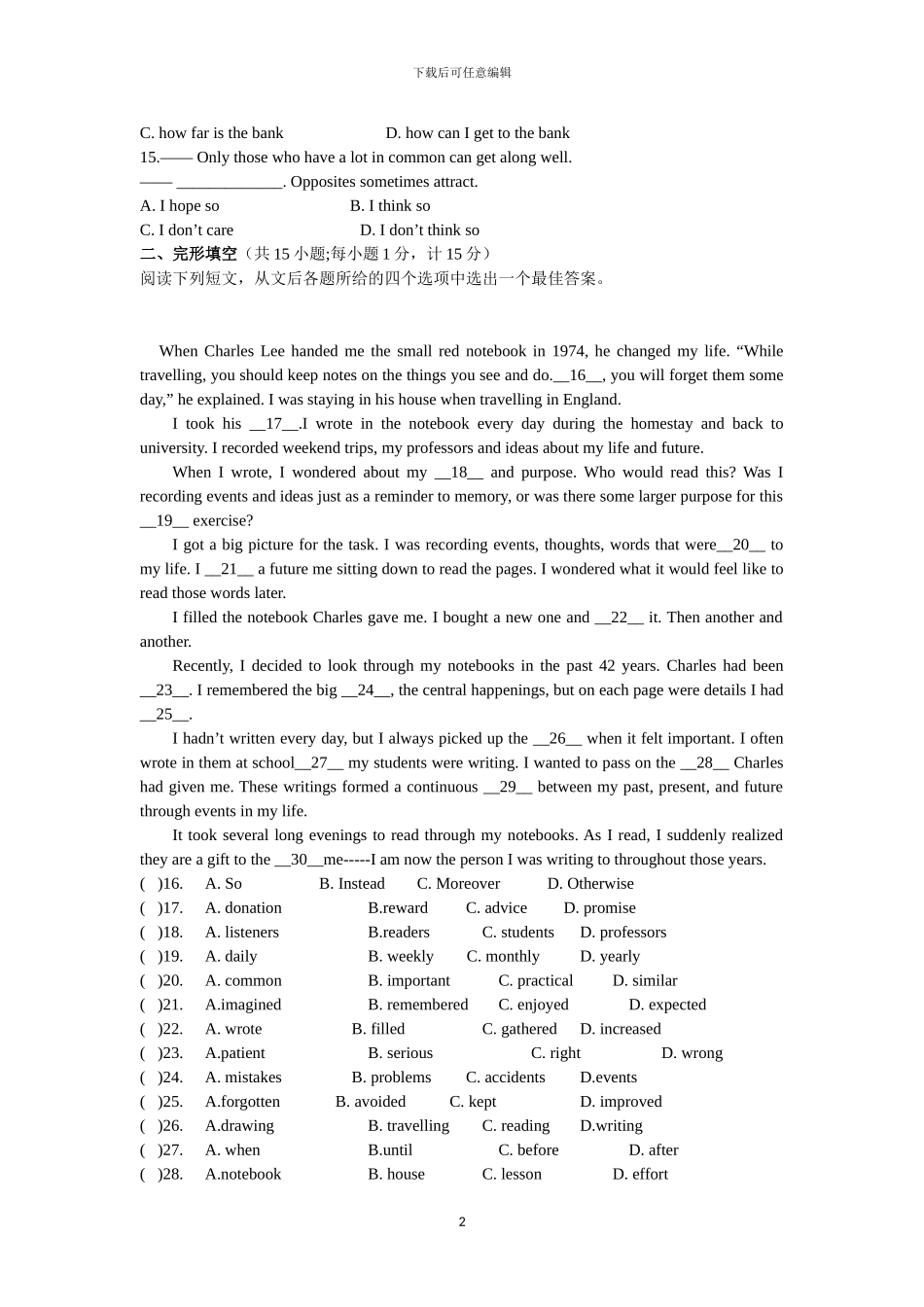 2024年扬州市英语中考试题及答案_第2页