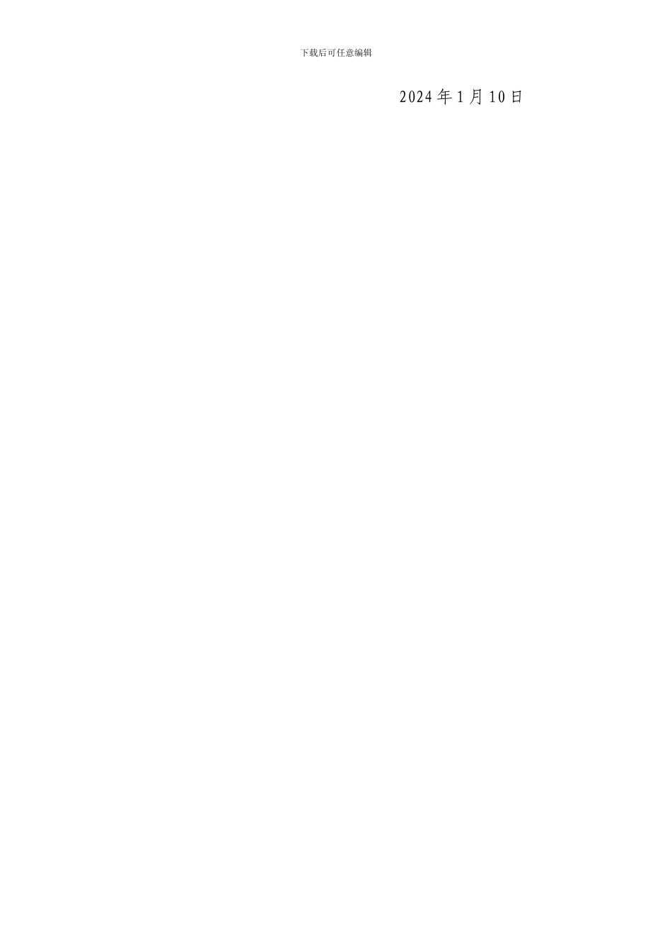 2024年护理部紧急状态下护理人力资源调配执行方案_第2页