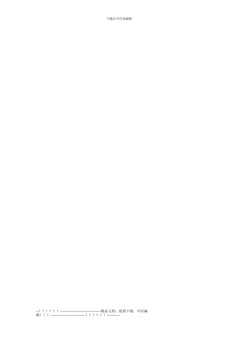 2024年教师节表彰大会方案_第3页