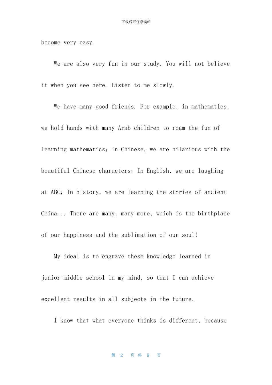 2024年新学期英语作文_第2页