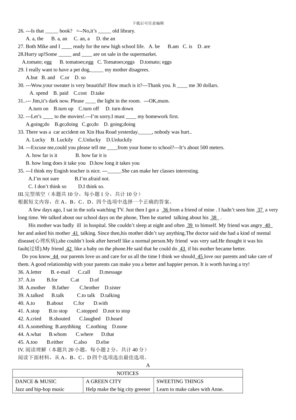 2024年新疆中考英语_第2页
