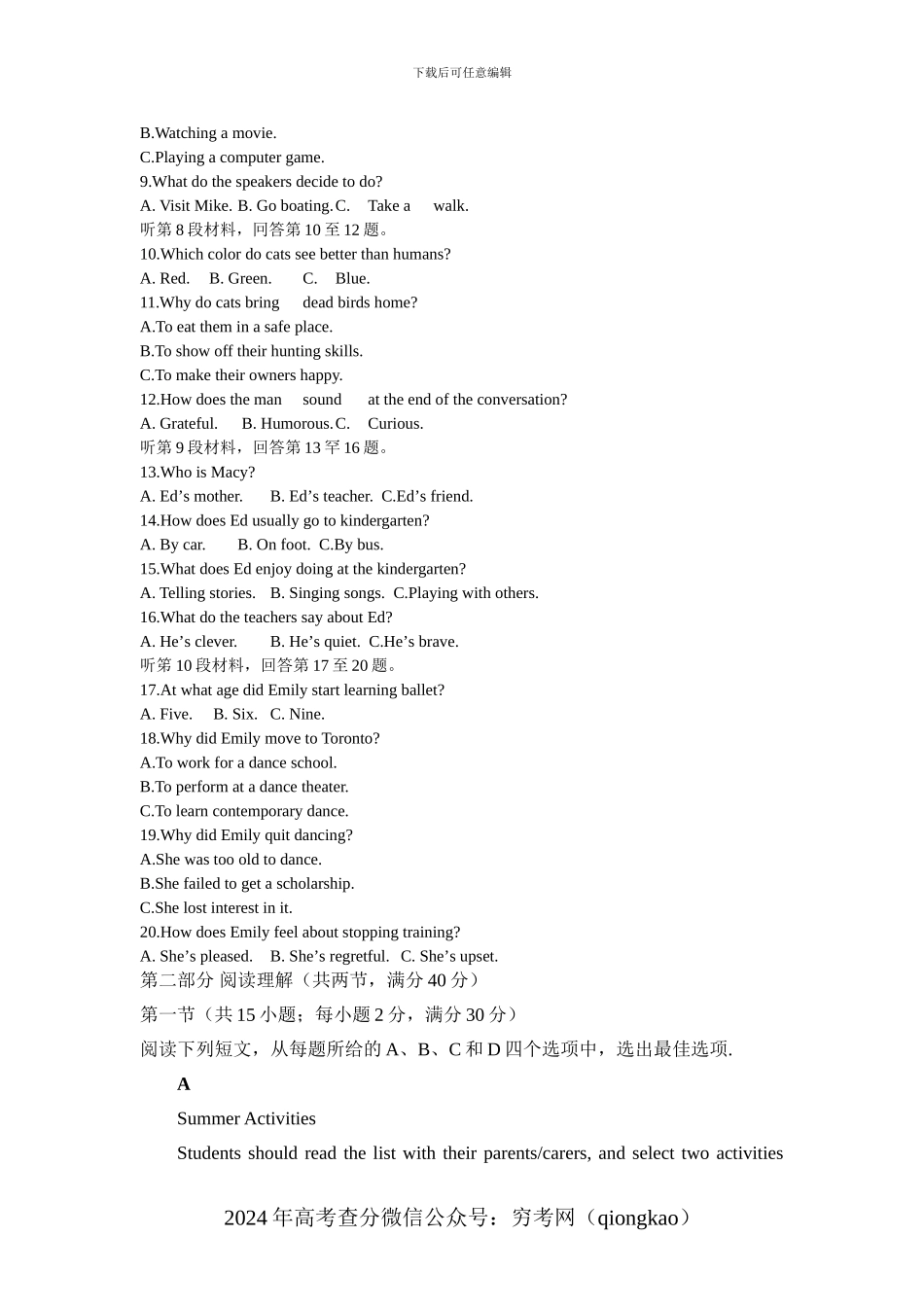 2024年新课标Ⅱ英语高考试题文档版_第2页