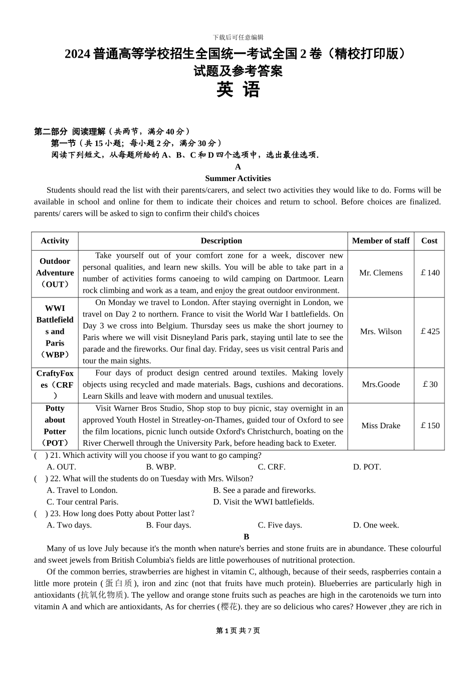 2024年普通高等学校招生全国统一考试全国2卷英语试题及参考答案_第1页