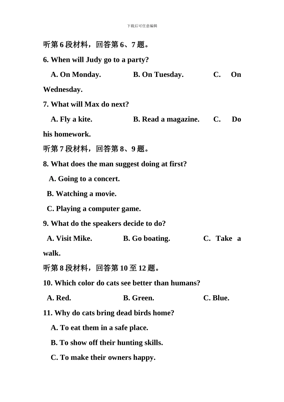 2024年普通高等学校招生全国统一考试英语全国3卷含答案_第3页
