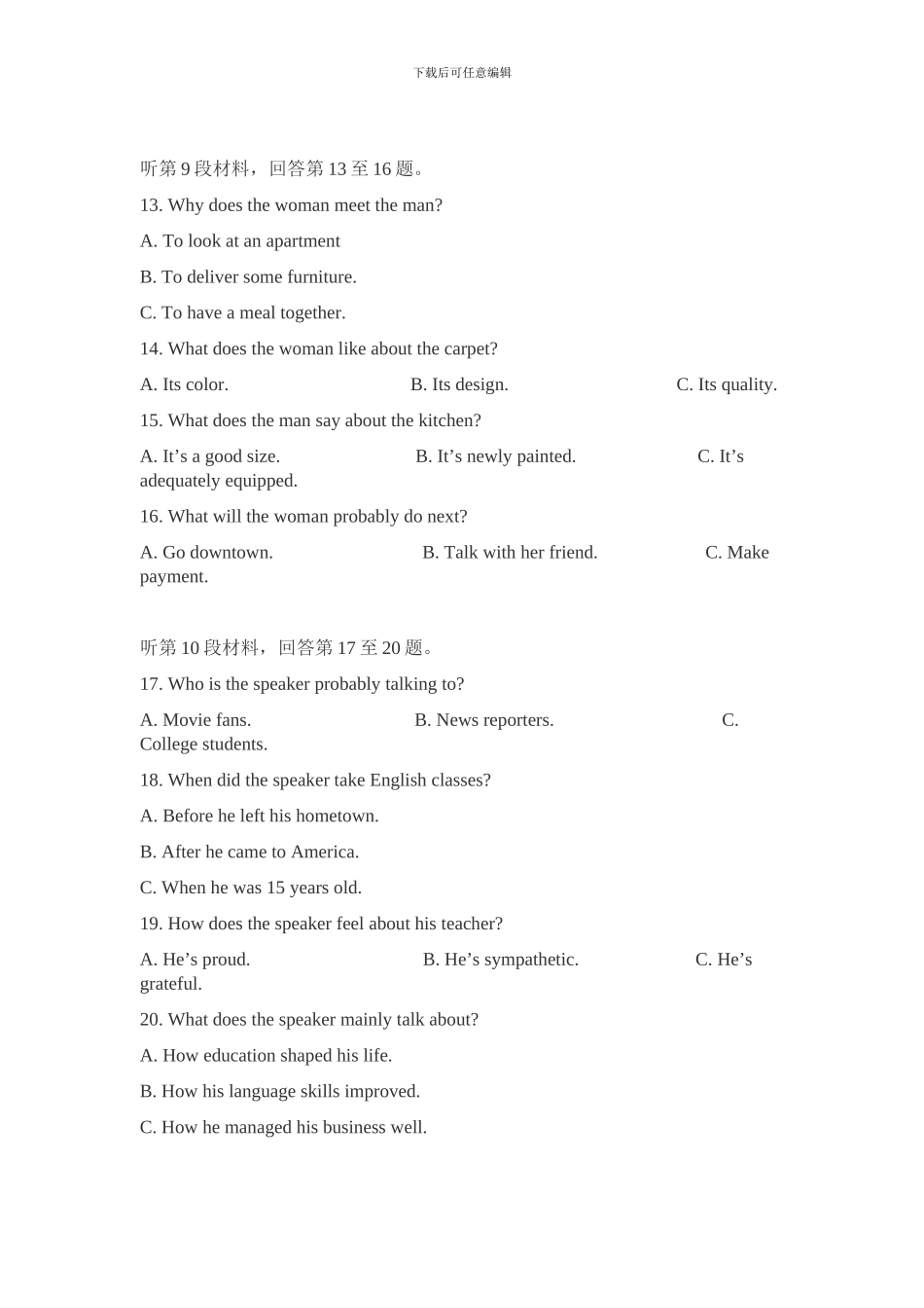 2024年普通高等学校招生全国统一考试英语及答案解析_第3页