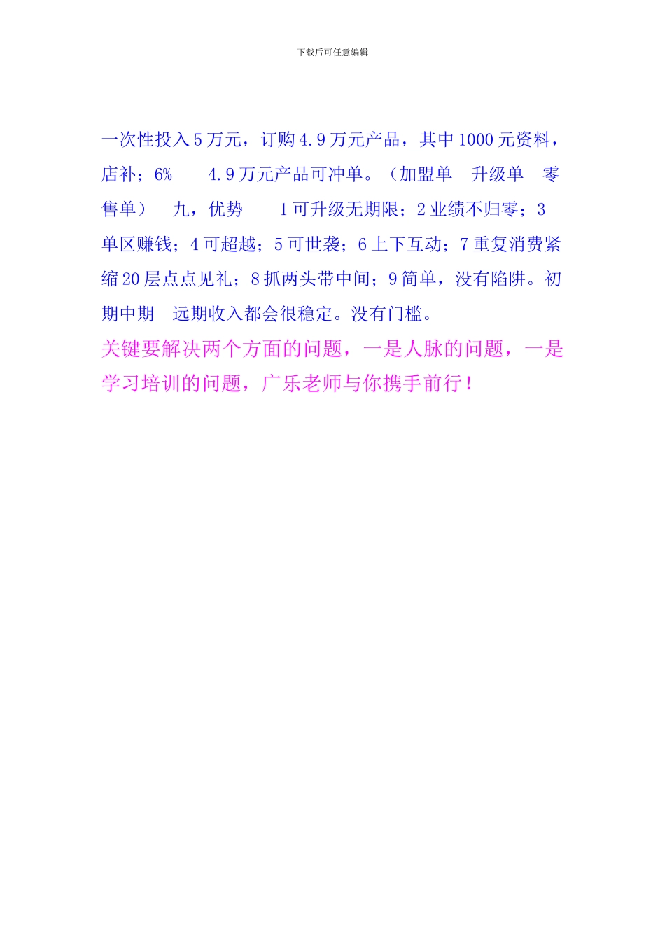 2024年最新天津铸源奖金制度_第3页