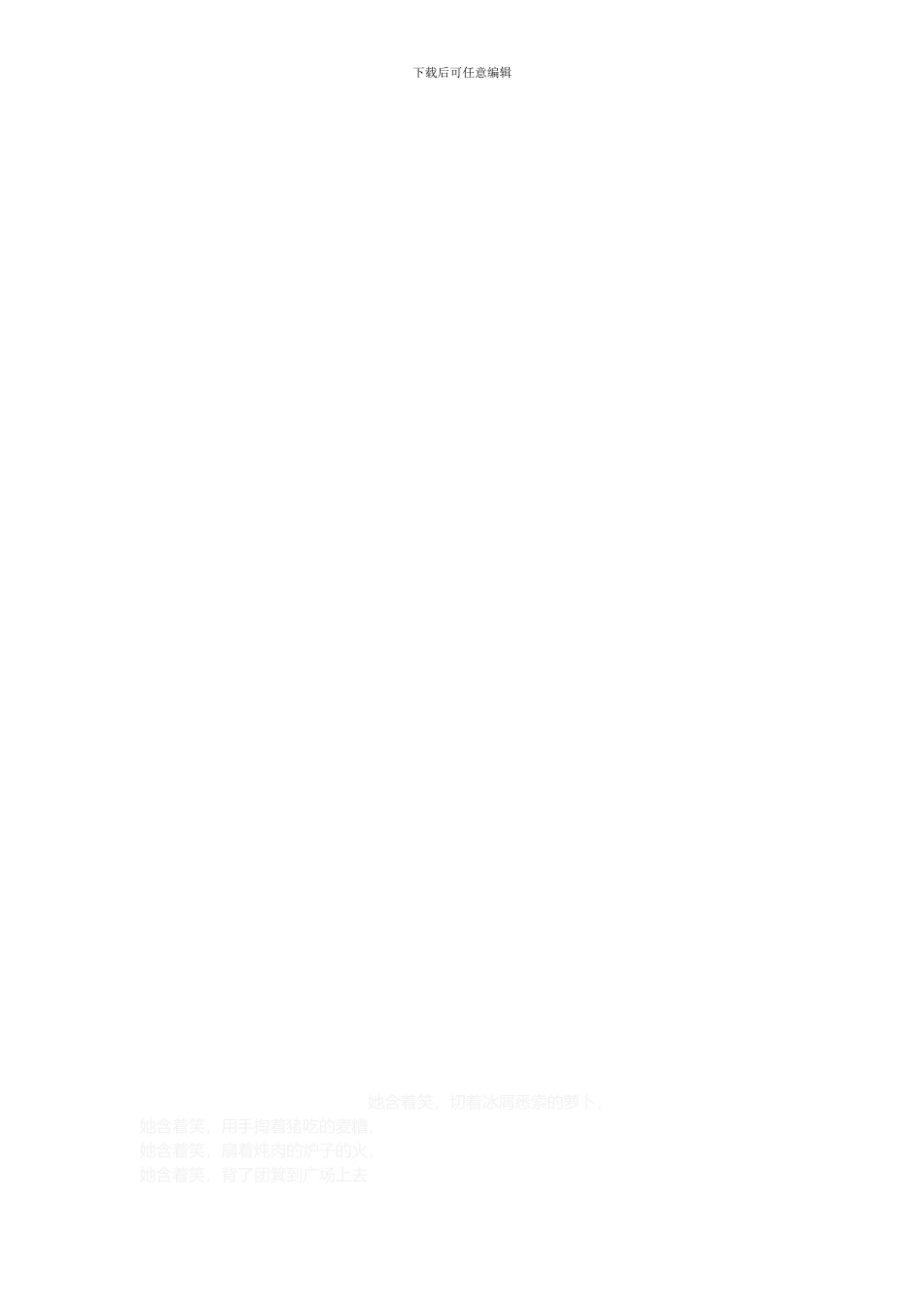 2024年最新尚赫奖金制度分析_第3页