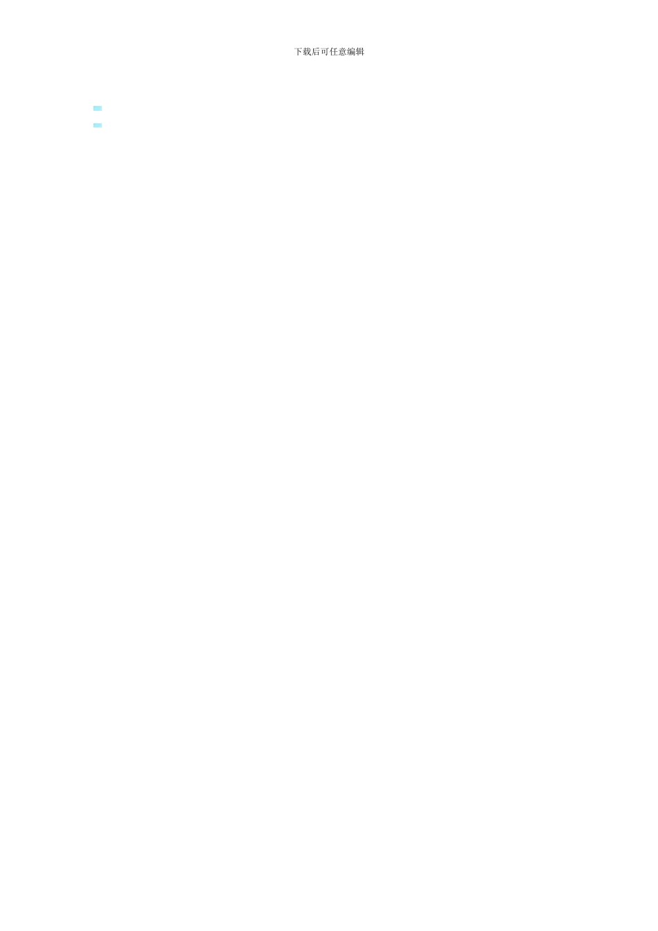 2024年最新房屋装修合同_第2页