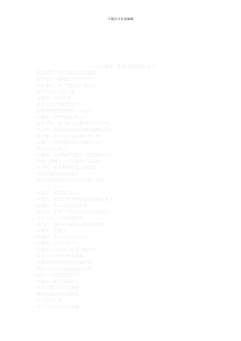 2024年最新版中联五洲奖金制度_第3页