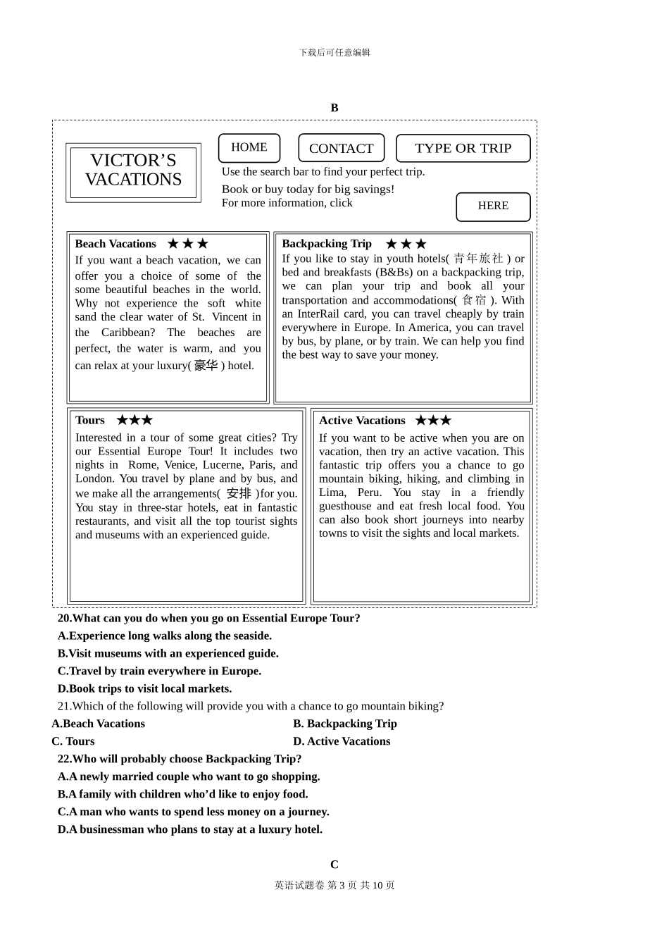 2024年杭州市中考英语试题及答案_第3页