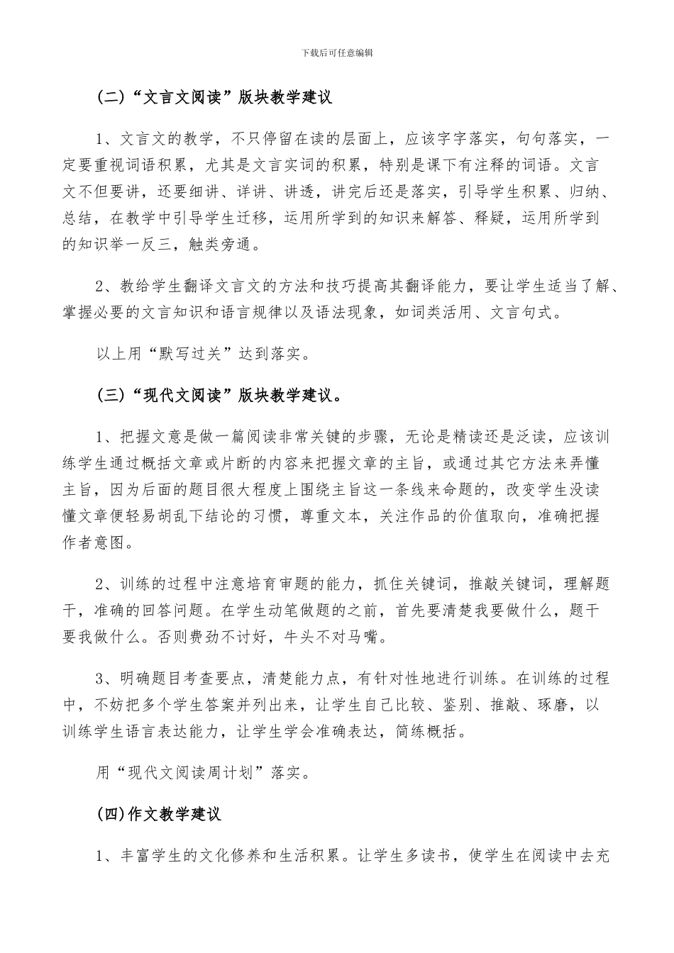 2024年段考总结反思书初一_第3页