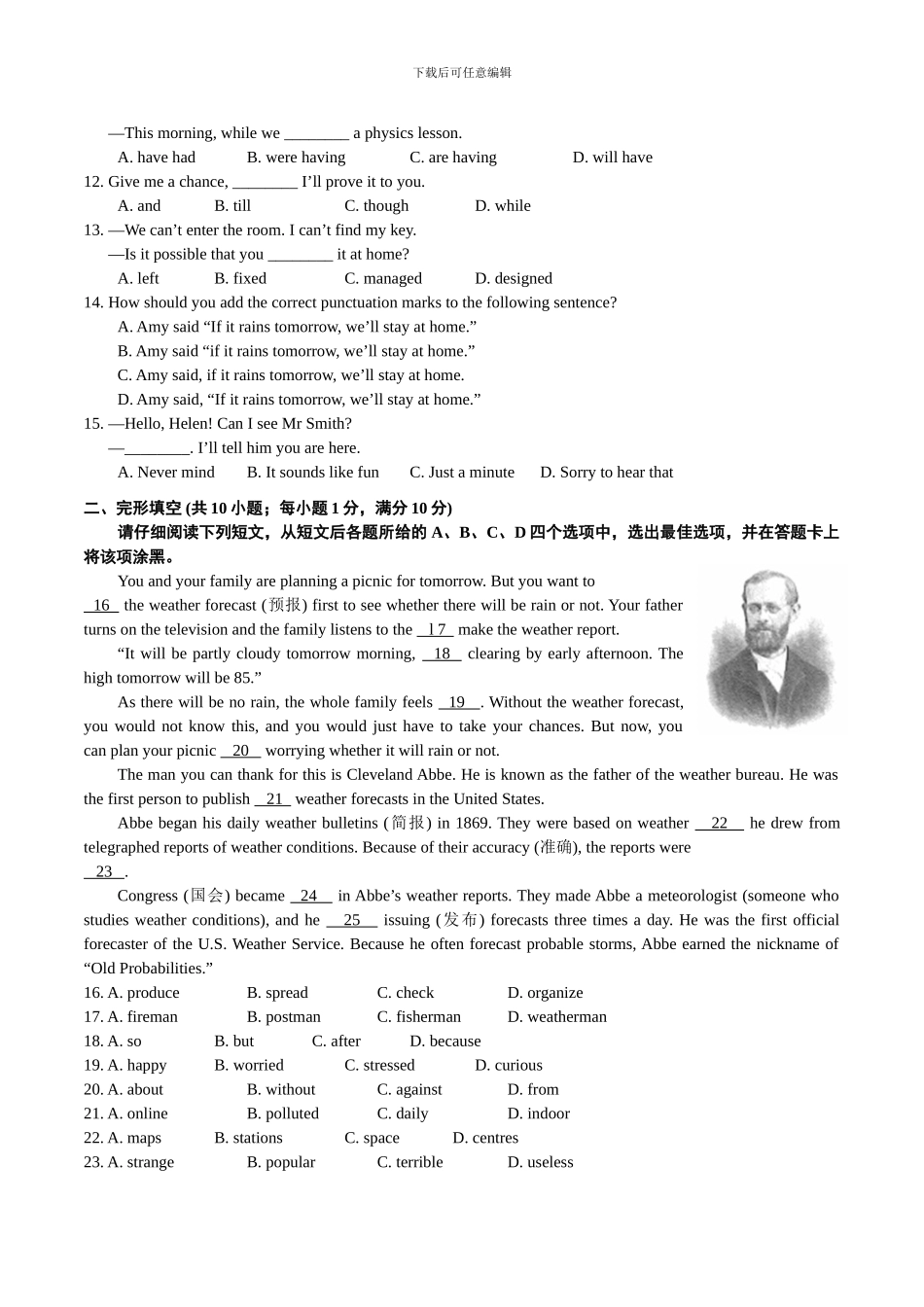 2024年江苏省南京市中考英语试题_第2页
