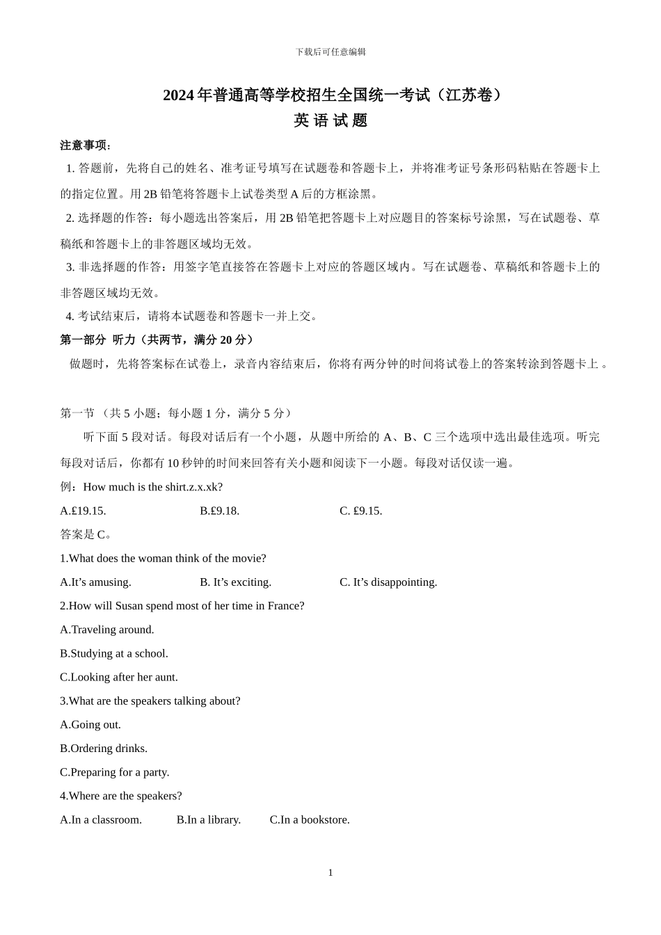 2024年江苏英语高考试题_第1页