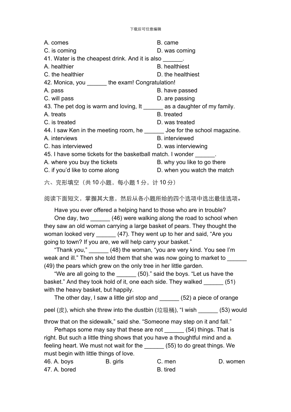 2024年河北省中考英语试题_第2页