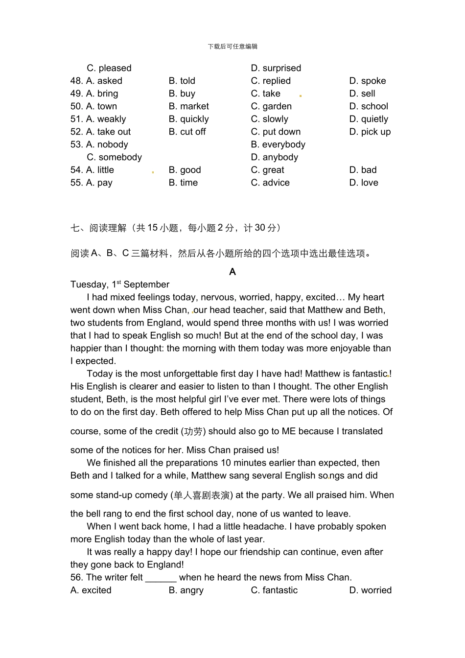 2024年河北省中考英语试题_第3页