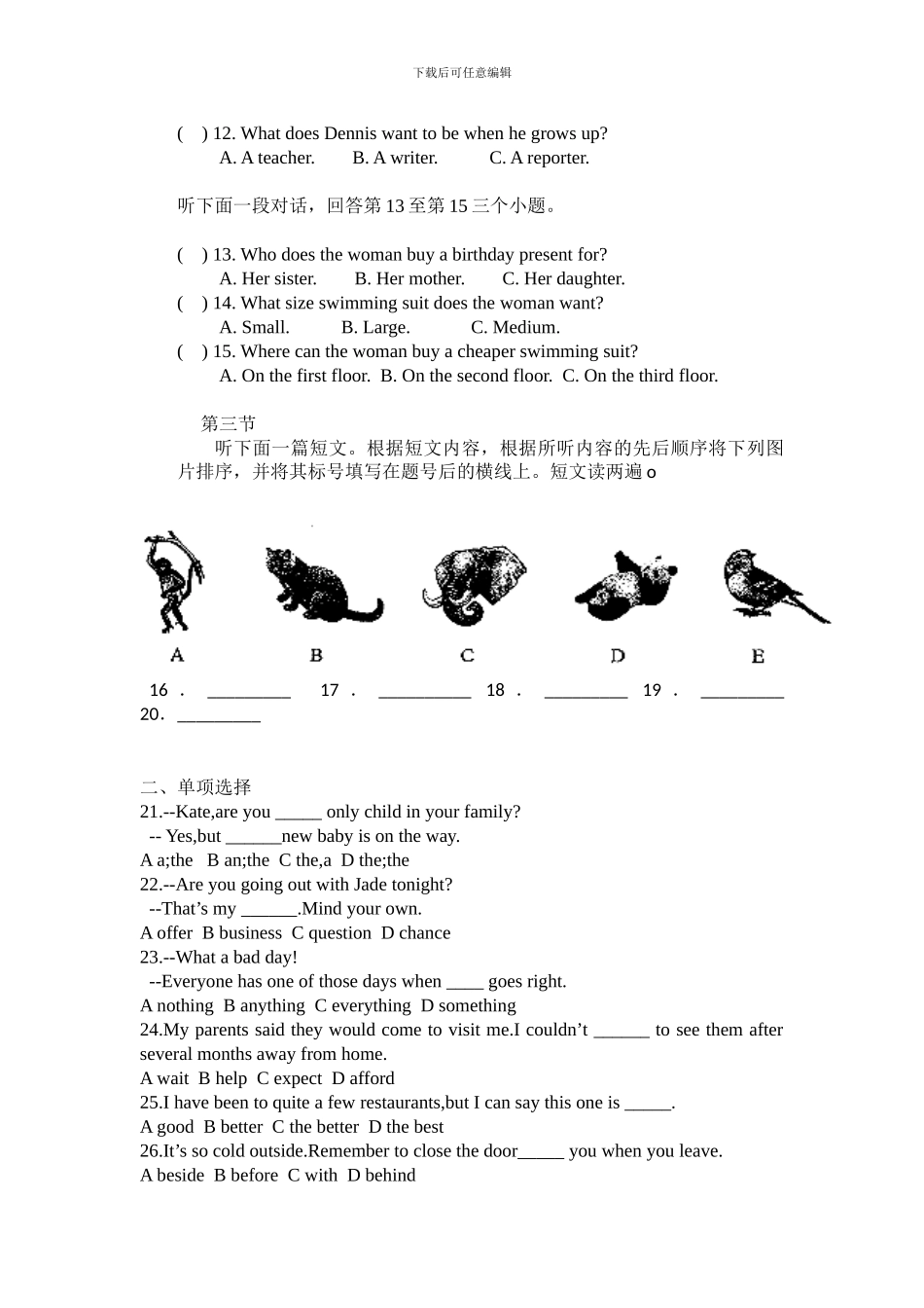 2024年河南中考英语试题及答案及解析_第2页