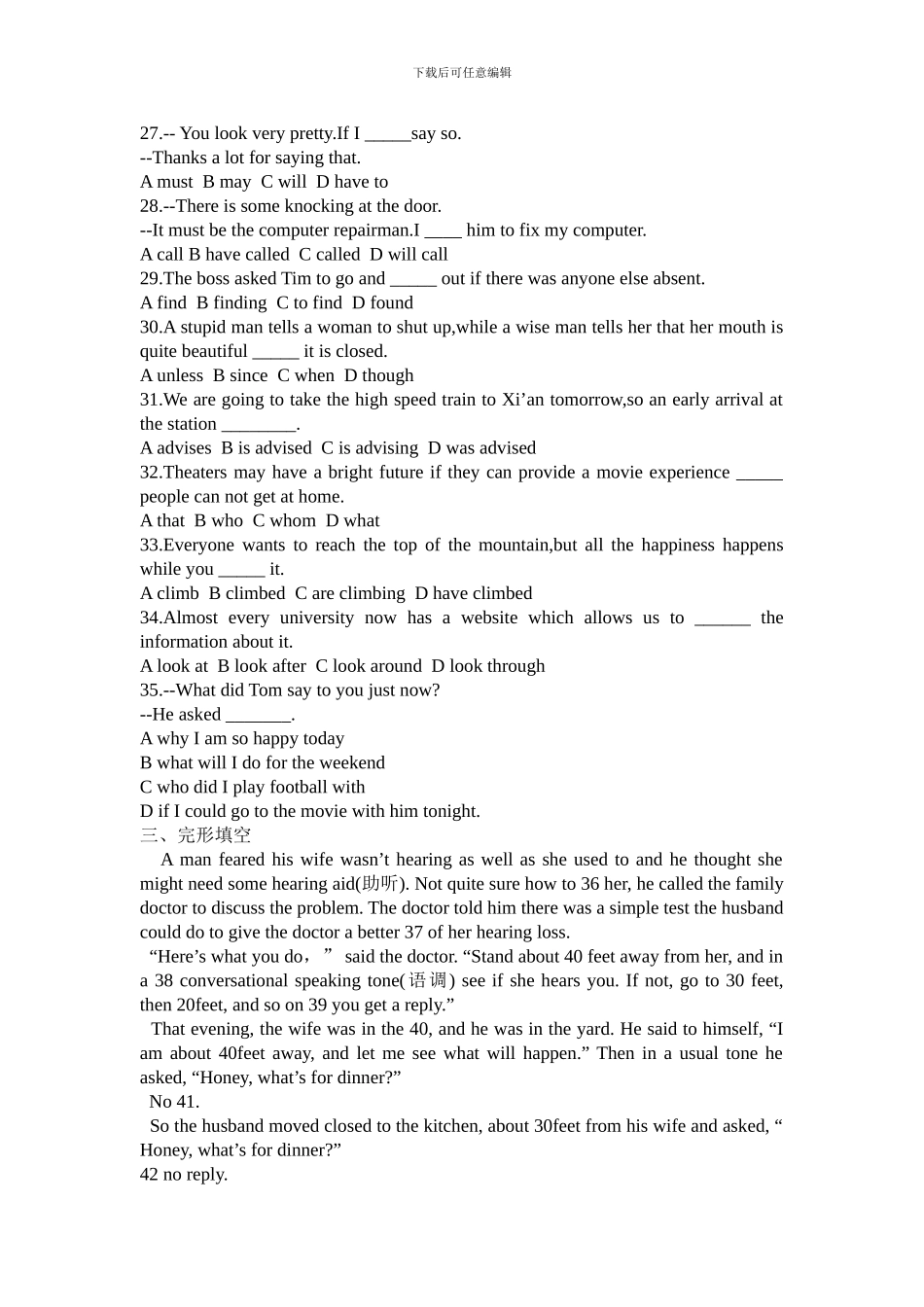 2024年河南中考英语试题及答案及解析_第3页