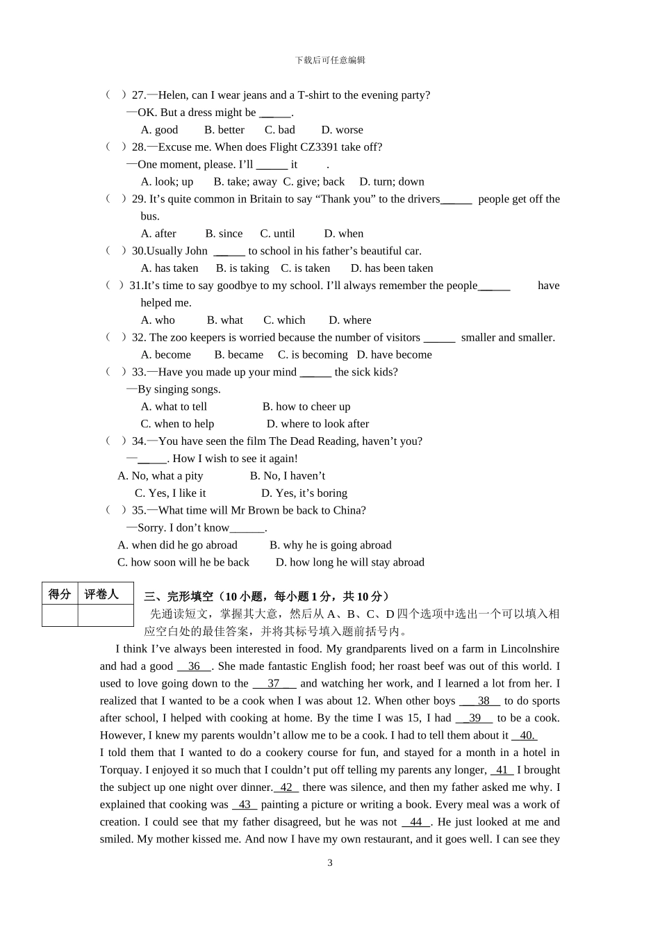 2024年河南中考英语试题及答案_第3页