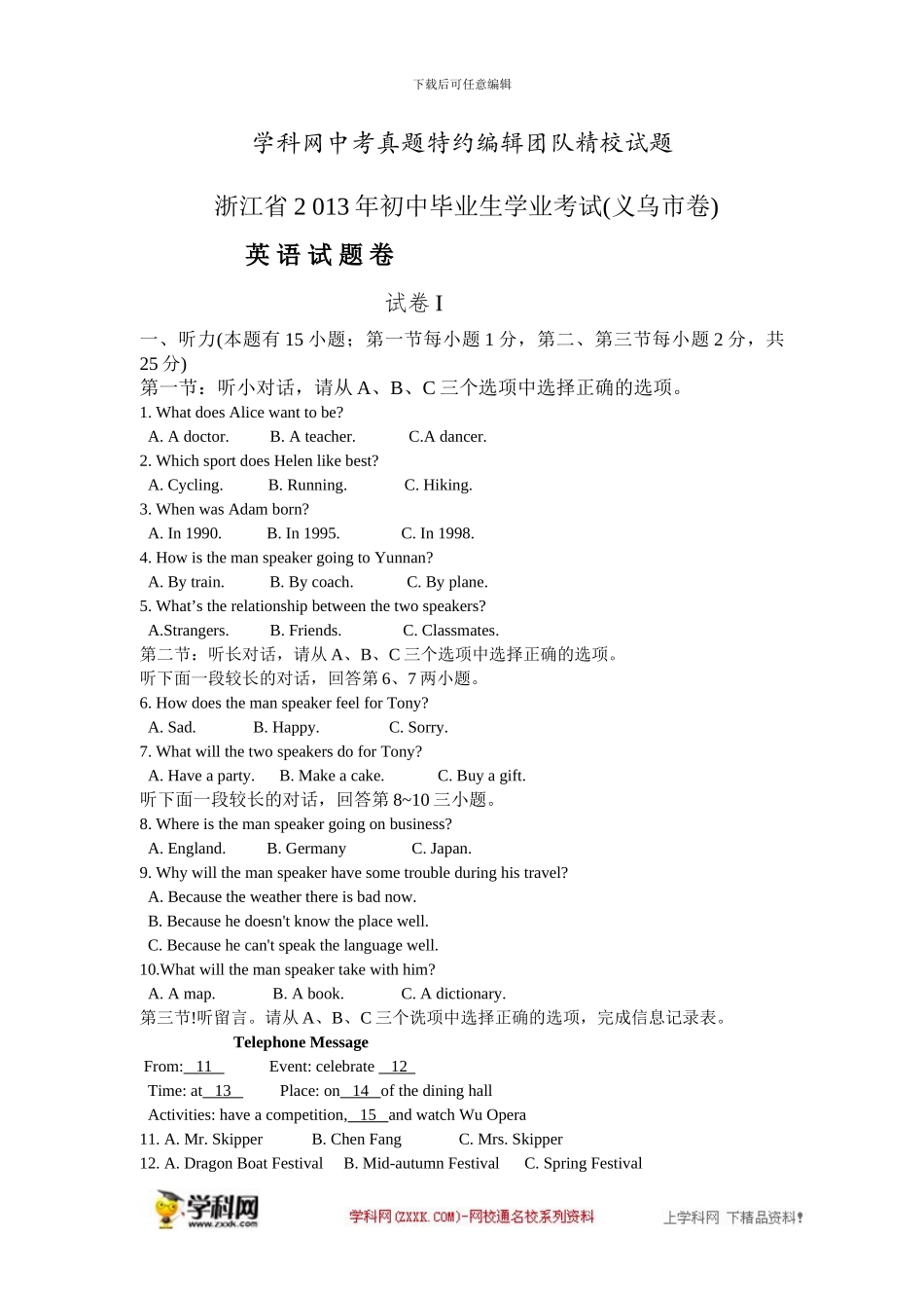 2024年浙江义务市中考英语试题_第1页