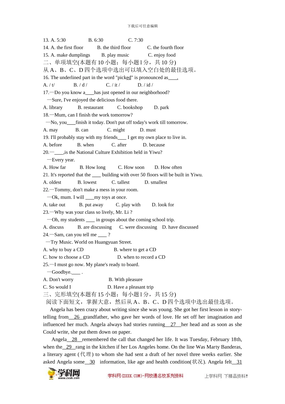 2024年浙江义务市中考英语试题_第2页