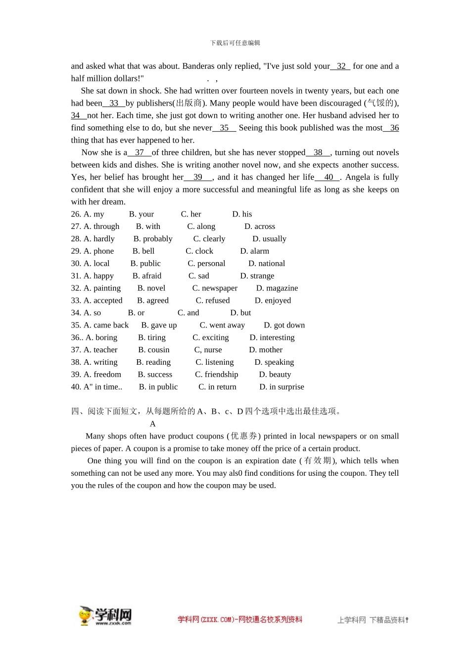 2024年浙江义务市中考英语试题_第3页