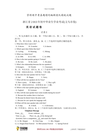 2024年浙江义务市中考英语试题