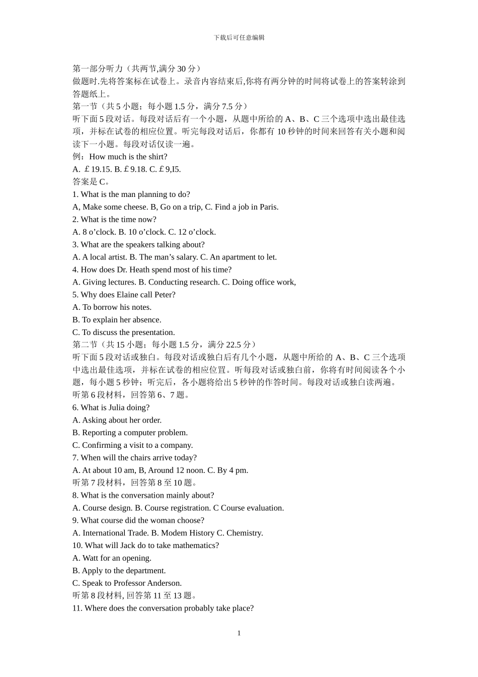 2024年浙江省高考英语试题_第1页