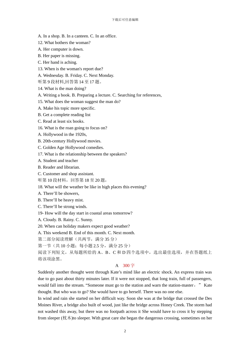 2024年浙江省高考英语试题_第2页