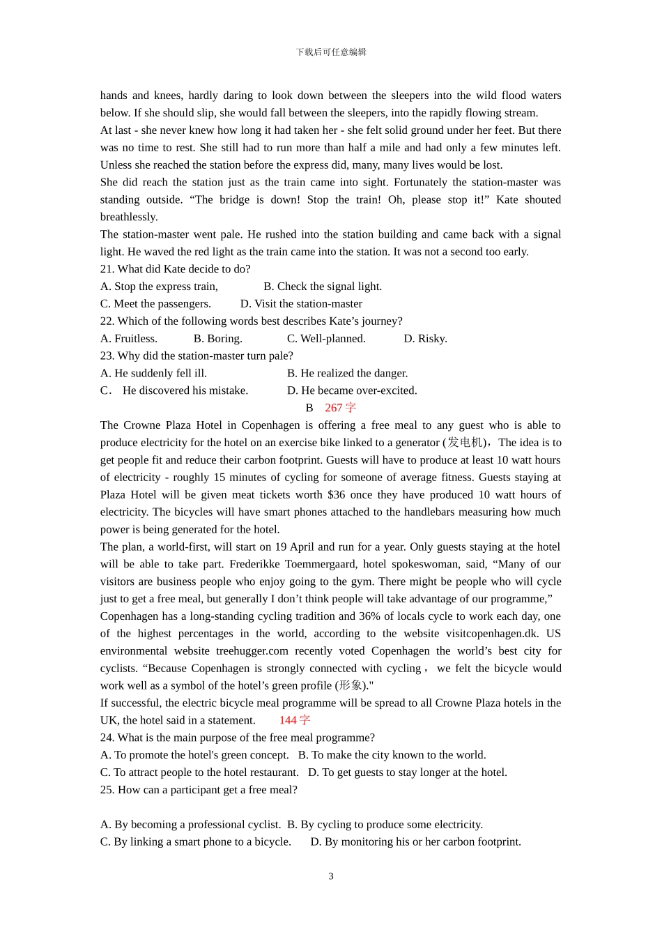 2024年浙江省高考英语试题_第3页