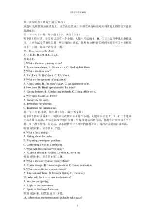 2024年浙江省高考英语试题