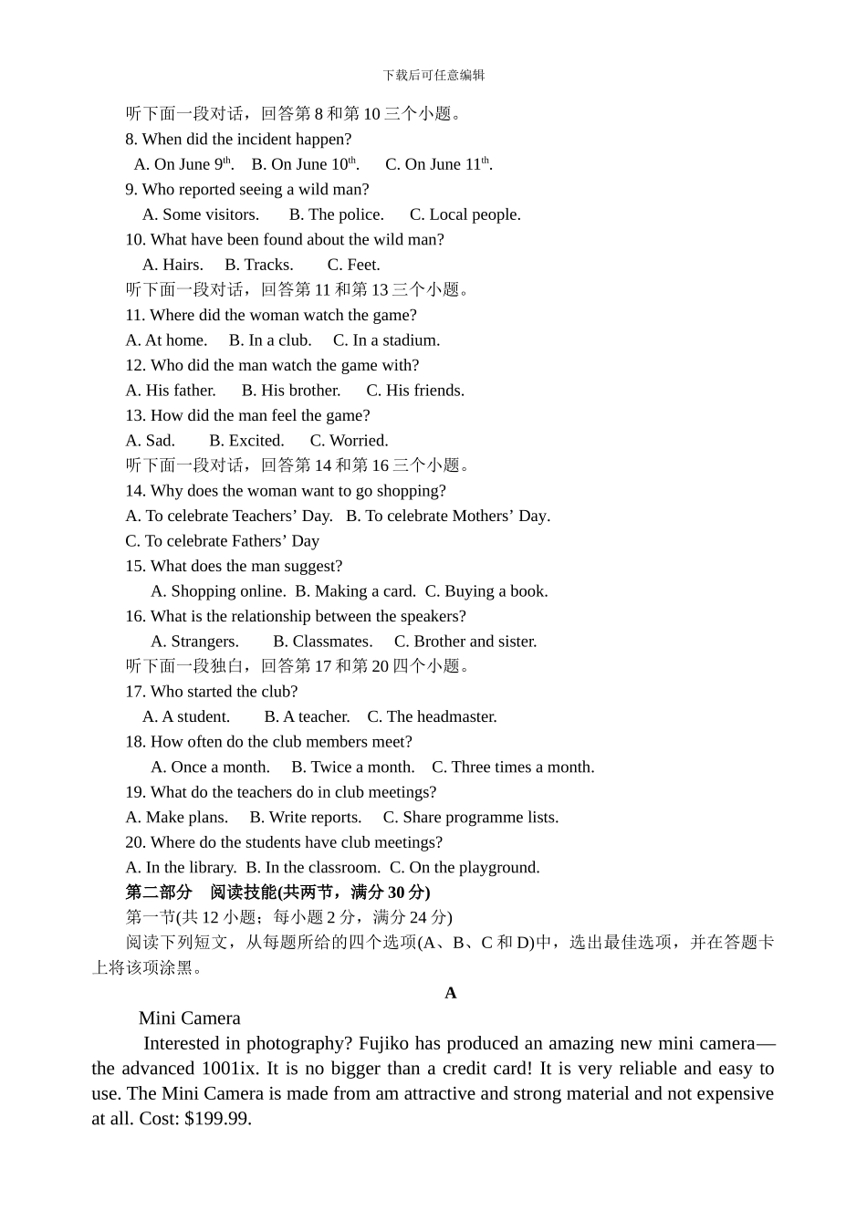 2024年湖南省普通高中学业水平考试英语word版_第2页