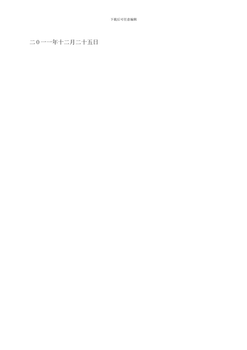 2024年焊装车间全年工作总结_第3页