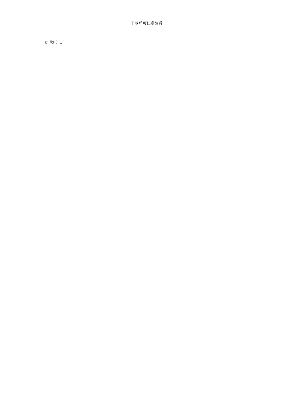 2024年生产车间年终工作总结范本_第3页