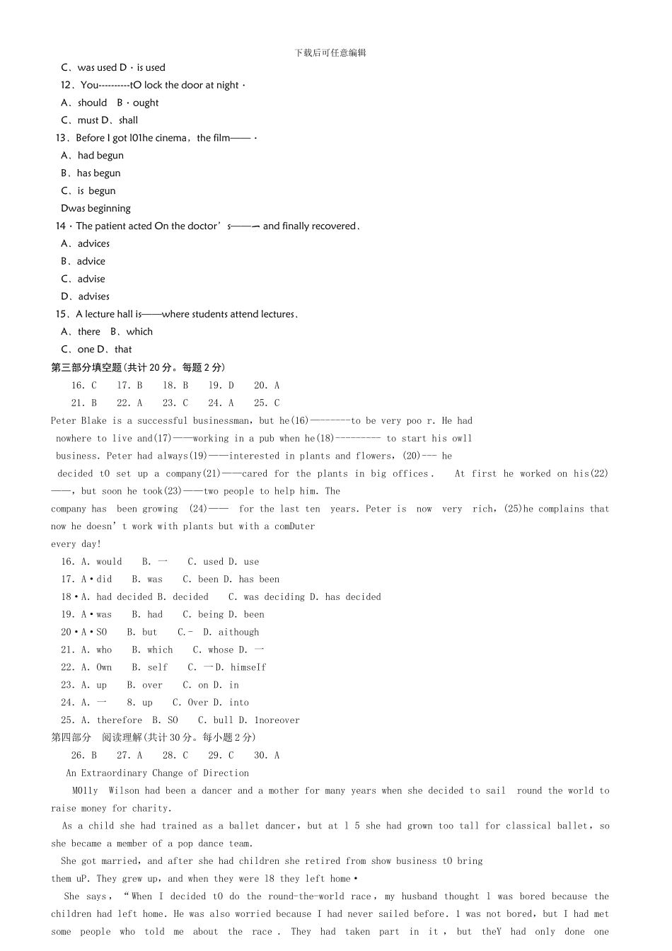 2024年电大电大往年期末考试英语Ⅱ试题_第2页